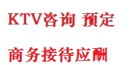 昭觉最好十大KTV会所消费排名